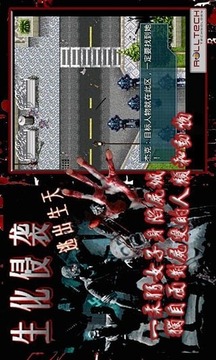 生化侵襲-逃出生天游戲截圖1