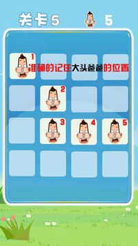 小頭爸爸去哪了游戲截圖2