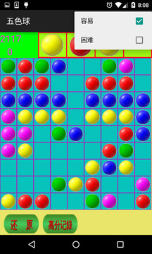 五色球 color balls colorballs游戲截圖3
