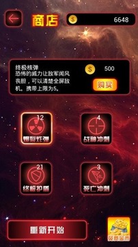 指尖戰(zhàn)機(jī)游戲截圖2