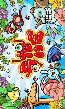 奇怪的它游戲截圖5