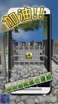 3D 迷宮大考驗游戲截圖2