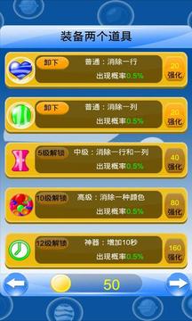 天天連糖果游戲截圖3