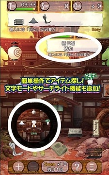 百目鬼探偵事務所2游戲截圖1