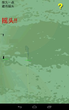 假餌釣主??！游戲截圖5