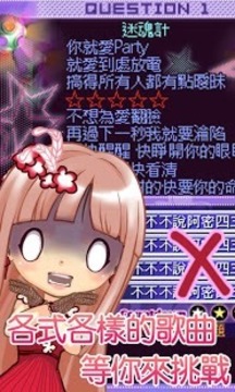 百萬K歌王游戲截圖4