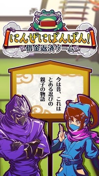 女兒的忍者之路游戲截圖5