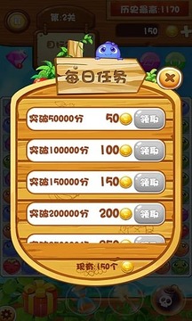 天天消水果最新版(水果萌萌噠)游戲截圖5