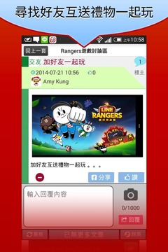 Rangers討論區(qū)-LINE銀河特攻隊(duì),交友,送禮非官方版游戲截圖2
