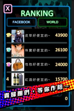 貴婦阿帕契游戲截圖5