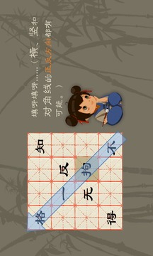 成語謎陣游戲截圖4