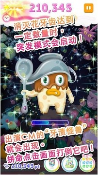 Ora2污點戰(zhàn)斗游戲截圖4