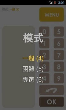 猜數(shù)字1A2B游戲截圖1