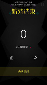 盡情釋放游戲截圖4
