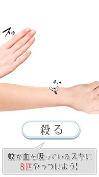 無盡的蚊子游戲截圖1