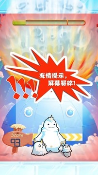 企鵝的復(fù)仇游戲截圖1