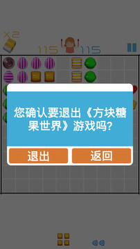 方塊糖果世界游戲截圖4