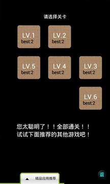 記憶考驗游戲截圖4