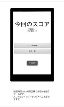 一桁計算力游戲截圖5