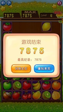 開心連連看3游戲截圖3
