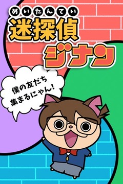 逃生游戲流浪偵探次子游戲截圖3