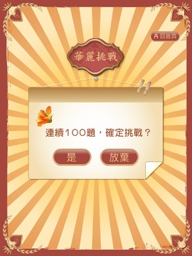 金曲檢定游戲截圖4