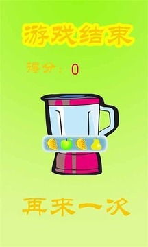 偏偏喜歡你的汁游戲截圖4