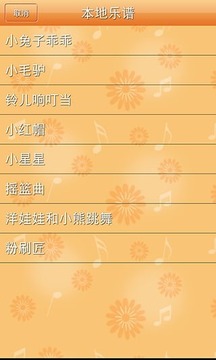 兒童學樂器木琴游戲截圖3