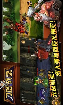 刀塔戰(zhàn)魂游戲截圖3