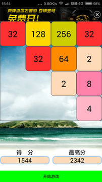 樂(lè)2048游戲截圖4