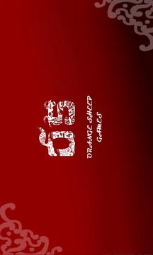 愛神大作戰(zhàn)游戲截圖5