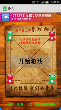 青蛙跳井游戲截圖1