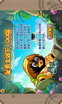 是勇士就下100層游戲截圖1