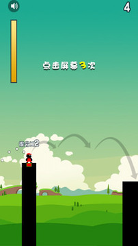英雄難跳柱子關(guān)游戲截圖3