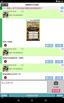 黑貓問答RPG討論區(qū) - 求解、加友、交流(非官方)游戲截圖4