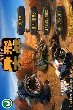 異形大戰(zhàn)游戲截圖2