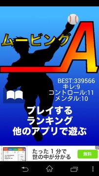 移動球棒球游戲截圖2