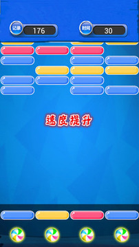 補(bǔ)上缺口游戲截圖4