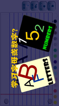 花花貝貝愛學(xué)習(xí)游戲截圖2