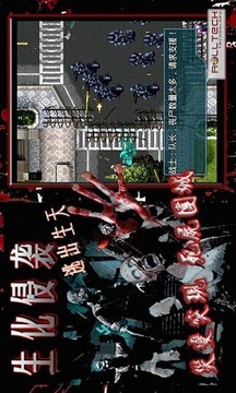 生化侵襲-逃出生天游戲截圖2