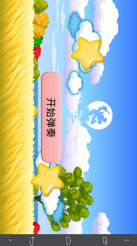 兒童動(dòng)物鋼琴游戲截圖1