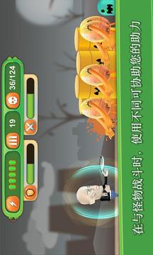 怪物射擊游戲游戲截圖5