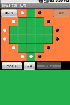 印加金字塔-鉆石游戲截圖1