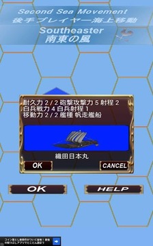 戦國(guó)水軍游戲截圖2