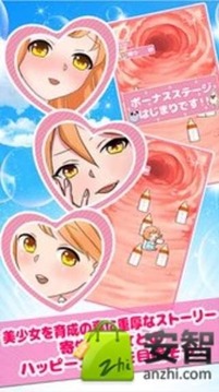 寄生美少女的充實生活游戲截圖4