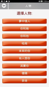 笑笑幸運(yùn)抽游戲截圖2