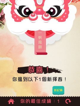 Enter The Dragon游戲截圖3