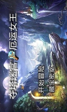 奪塔迷宮游戲截圖5