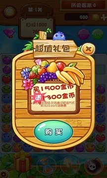 天天消水果最新版(水果萌萌噠)游戲截圖3