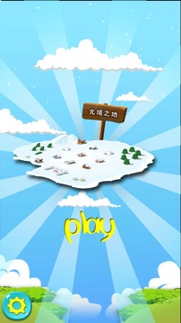 雪人保衛(wèi)戰(zhàn)游戲截圖5